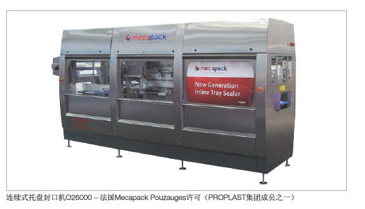 萊寶食品用真空泵案例 萊寶食品用真空泵案例