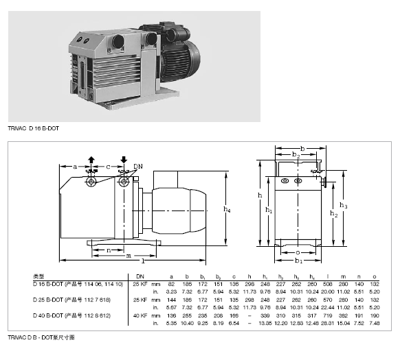 萊寶 D16B-DOT剎車液回路專用真空泵尺寸圖 萊寶 D16B-DOT剎車液回路專用真空泵尺寸圖
